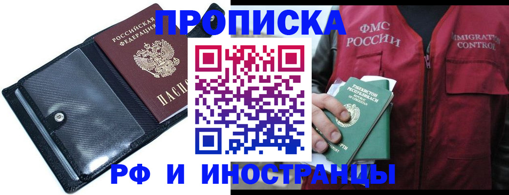 прописка штамп в Карпинске