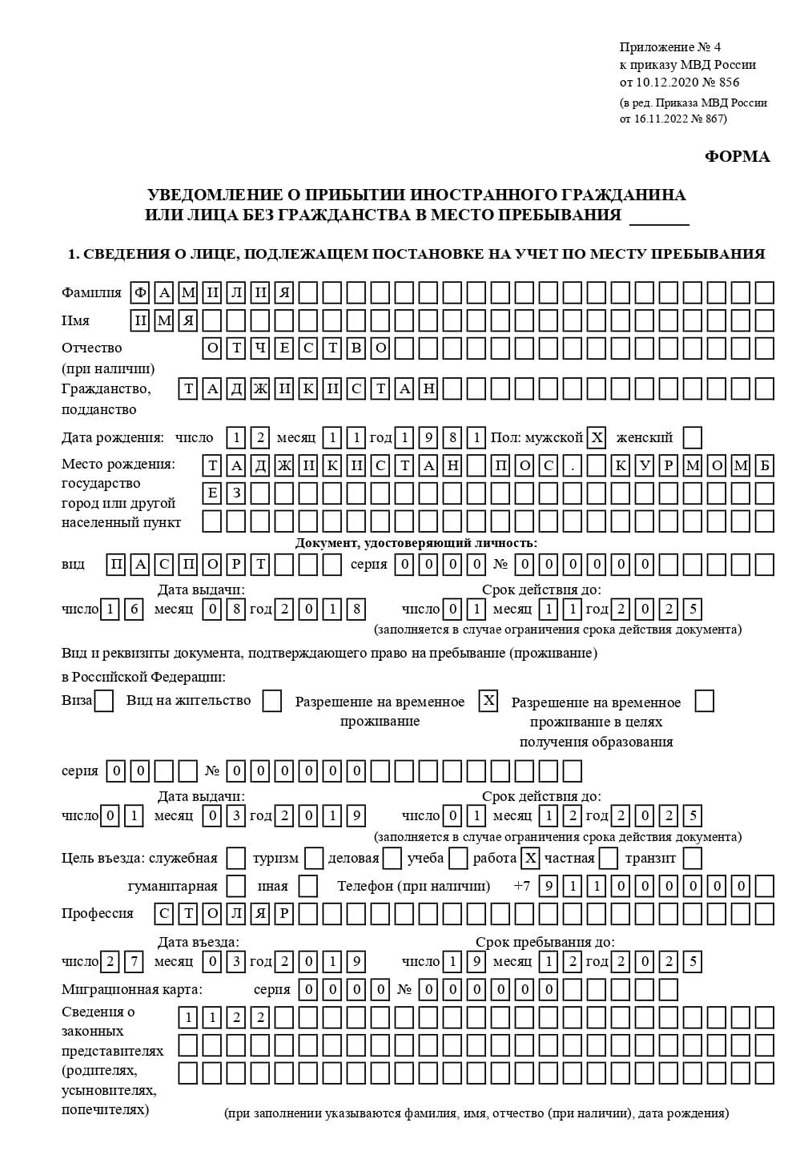 временная регистрация в Карпинске временная регистрация в Карпинске