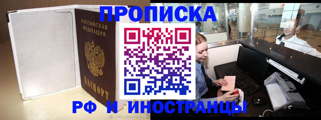 временная регистрация купить в Карпинске